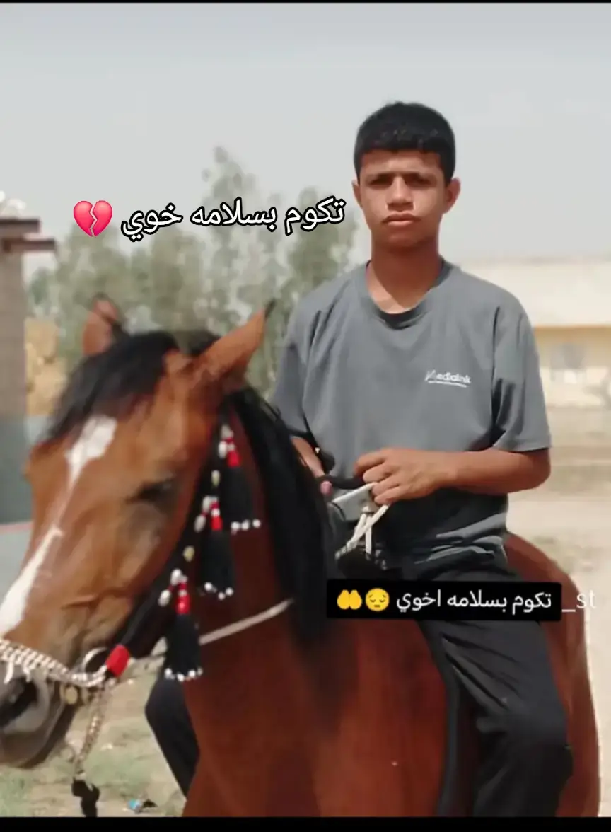 دعوله بلشفاء 🤕💔