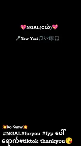#သီချင်းချစ်သူများအတွတ်☺️🎼🎵🎶  #playlist #YawYaztNGALသီချင်း🎵🎶🎼🎧🎤 #tiktok Myanmar🇲🇲🇲🇲🇲🇲