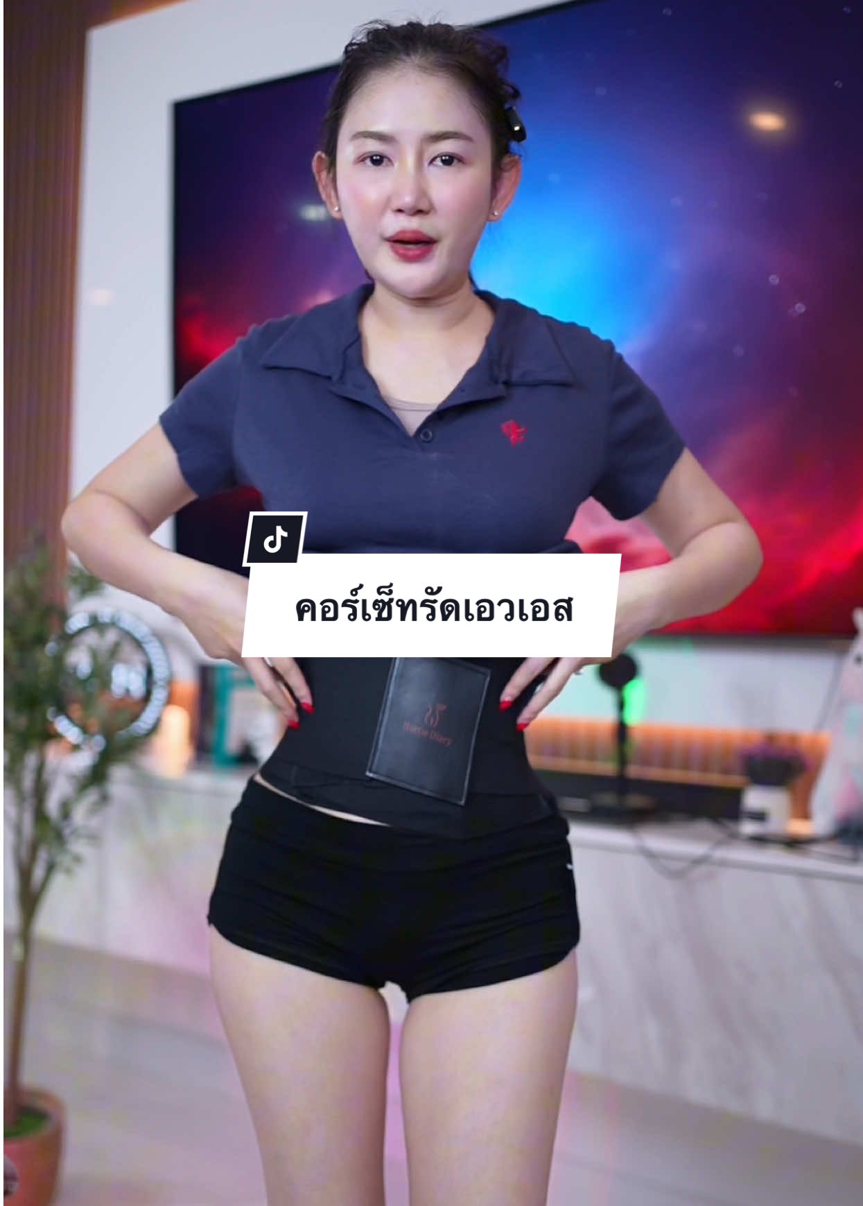 คอร์เซ็ทรัดเอวเอส #คะนิ้งแม่หมา #dresskaning #คอร์เซ็ท #คอร์เซ็ทรัดเอว #hottiediary 
