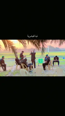 تبآ للبشرية#tiktok #iphone #تصويري📷 