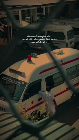 තරහ වෙන්න එපා 💔🥺 #sasi #quotes #foryou #fyp #viralvideo #fyppppppppppppppppppppppp #viral 