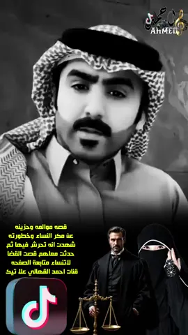 قصه واقعيه /شهدت عليه زور انه تحرش فيها شاهد ماذا حصل
