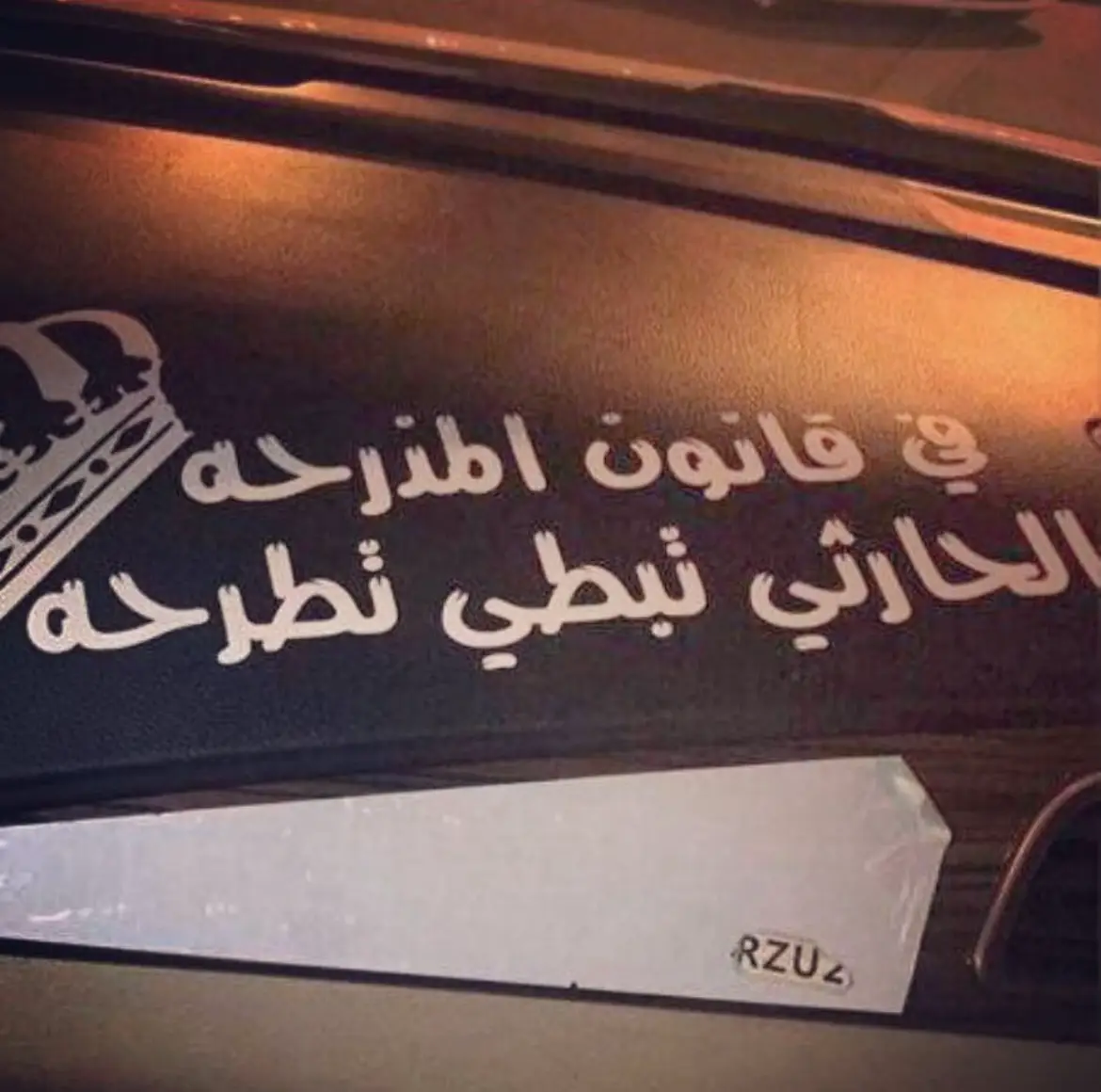 #ارشيف_الحارثيਹੈ #بني_الحارث #501 #fyp #explore 