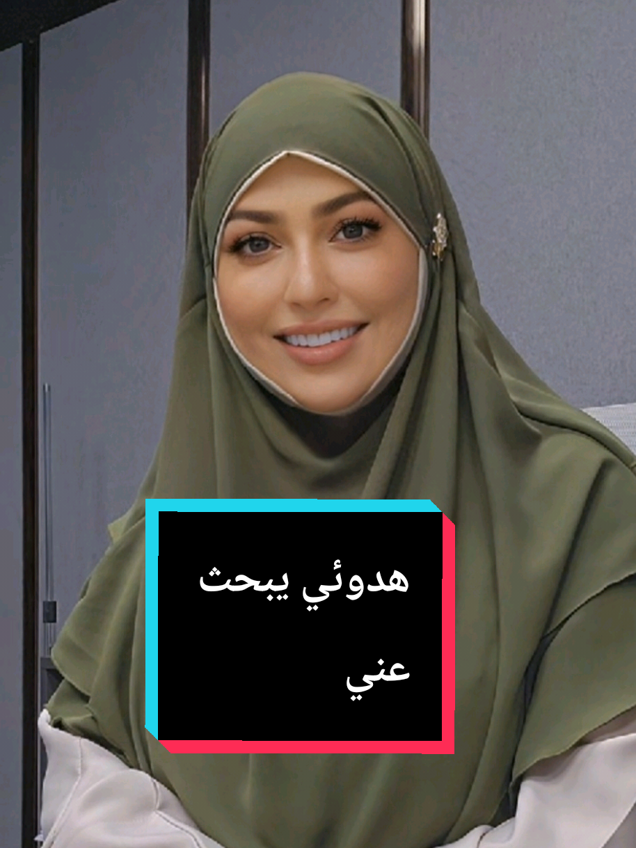 #رشا_البلوشية #ومضة_مع_رشا 