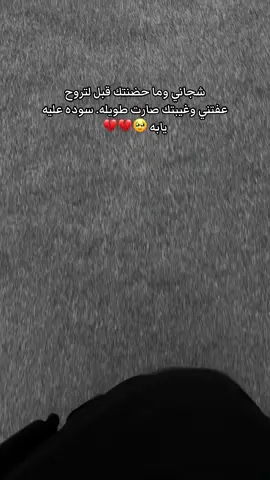 #غيرَك، مَا ونيت عليّ، أنتَ، الهَدَمت ضلُوعي.