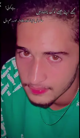 #مجھے اپنے جیسے لوگ پسندہ ہں #حاموش تنہاساداوافاداراوررحم دل #ہےکوئی #growmyaccount #viral?videotiktok😇😇  انفریزمریزمیاکاونٹ