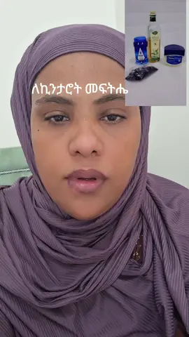 #tiktok Ethiopia 🇪🇹🇪🇹 This information is for a cure for ringworm.