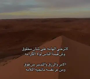 #شعر_بدوي #شعر_فصيح #قصايد #الصحراء_العربية #foryou 