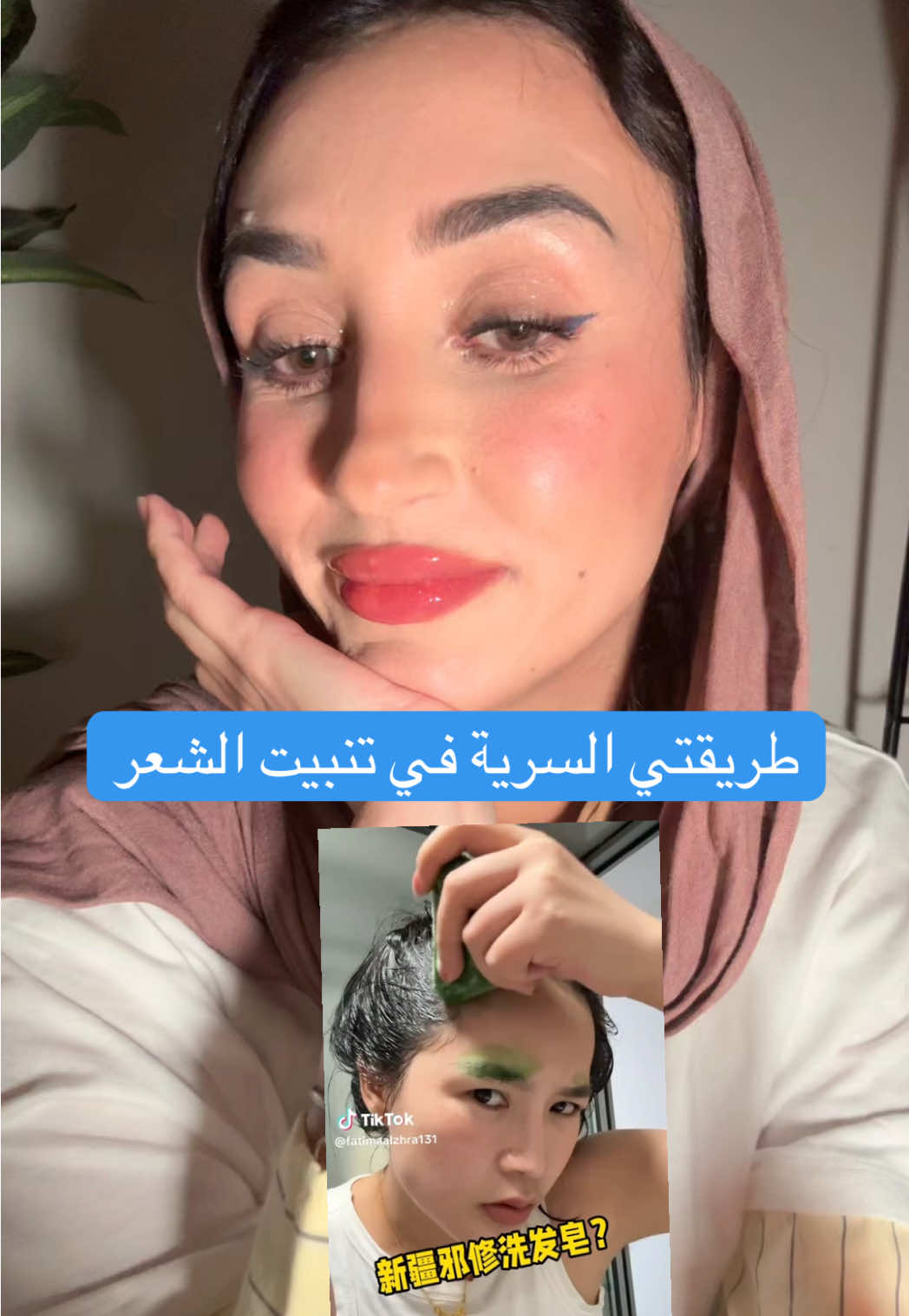 الفيديو طويل سرعيه واعمليله save لو مش هتقدري تشوفيه دلوقتي بس لازم تشوفيه لو عندك فراغات#hair #haircare #fyp #اكسبلووووورررر #انبات_الشعر 