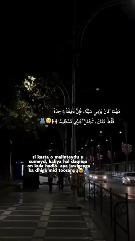 😭🙌🏻🫂iga raali noqda inta aan maqnaa#somalitiktok #CapCut #islamic_video 