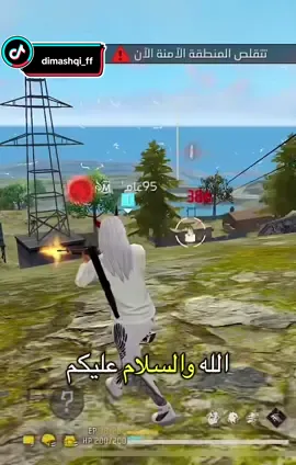 #fffffffffffyyyyyyyyyyypppppppppppp #free_fire #لايكات #فري_فاير_عرب #viral 