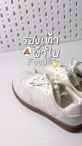 🧸🤍#พิกัด #รองเท้าแฟชั่น #รองเท้าผ้าใบ #รองเท้า #ฟีดดดシ 