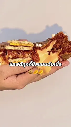 ฝันที่ไม่กล้าฝันสำหรับคนรักชีสสส 🧀 #happyhubcafe #softcookie #คุกกี้ถาดใหญ่ #ซอฟต์คุกกี้ไส้ลาวา #ซอฟต์คุกกี้ชีส 