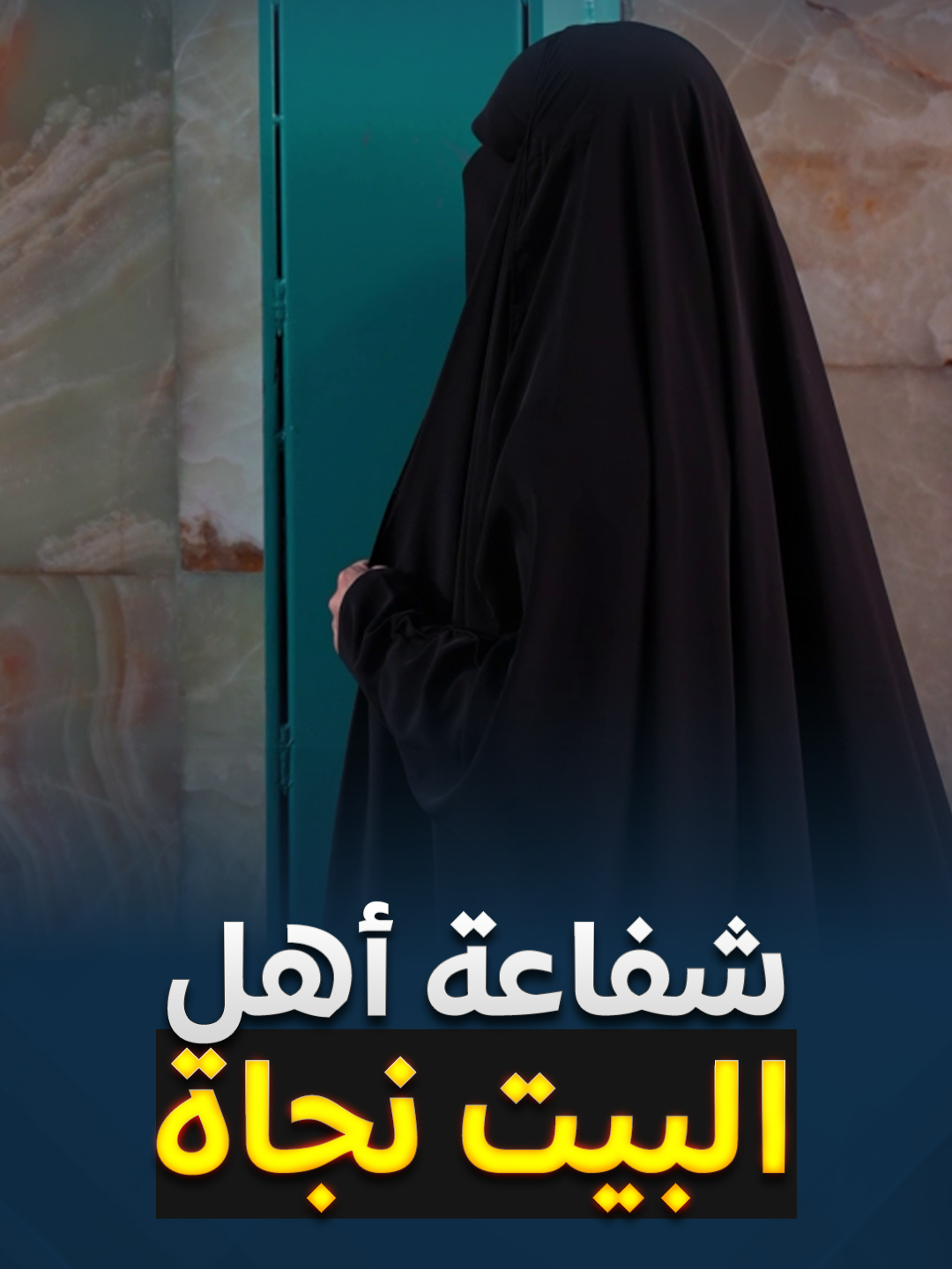 يا الله اجعل رحمتك تغمرنا بعطف الزهراء وأهل بيتها (عليهم السلام)  #فاطمة_الزهراء #يازهراء_سيدتي_يازهراء #اكسبلورexplore #ريلز_explor #الامام_المهدي #لبيك_ياحسين #كربلاء #زيارة_الحسين #خديجة_الكبرى #طاعة_الوالدين #مولد_الامام_الصادق #رسول_الله_صلى_الله_عليه_واله_وسلم #ياصاحب_الزمان_ادركنا #خدمة_الحسين_شرفاً_لنا #المخيم #مولد_الرسول_الأكرم #بر_الوالدين #رسول_الله #العباس #تعليم