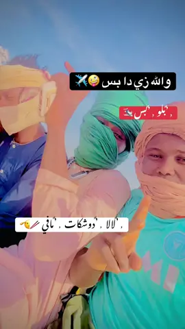 #الو -حول—حول#