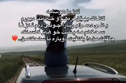 #arohi_kurdiishe 