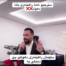 #duhoksportclub #zaxo_duhok_hewler_slemani_hawler #duhok #duhoksportclub🇺🇦 #الشعب_الصيني_ماله_حل😂😂 