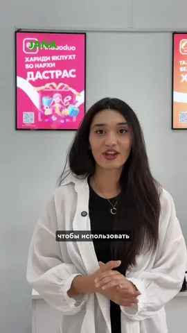 Устали переводить иероглифы через переводчик? Есть простой способ, который сэкономит ваше время. В приложении WeChat в поиске введите Pinduoduo и откройте приложение.   Затем нажмите на три вертикальные точки в правом верхнем углу — и выберите русский язык. После этого весь интерфейс станет понятным: категории товаров, описание, кнопки и меню сразу будут отображаться на русском. -------------------------------------   Аз тарҷумаи иероглифҳо тавассути тарҷумон хаста шудед? Як роҳи осоне ҳаст, ки вақтатонро сарфа мекунад. Дар барномаи WeChat дар ҷустуҷӯ “Pinduoduo”-ро ворид кунед ва барномаро кушоед.   Баъдан, се нуқтаи амудиро дар гӯшаи рости боло пахш кунед — ва забони русиро интихоб намоед. Пас аз ин, тамоми интерфейс фаҳмо мешавад: категорияҳои мол, тавсиф, тугмаҳо ва меню — ҳама ба забони русӣ намоиш дода мешаванд.