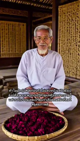 #ชากุหลาบ #ชาสมุนไพร #บํารุงผิว #ผิวสวยสุขภาพดี #ผิวขาวใส “ผู้หญิงทุกคนเมื่ออายุ 30 ปีขึ้นไปควรดื่มชากุหลาบนี้บ่อยๆ