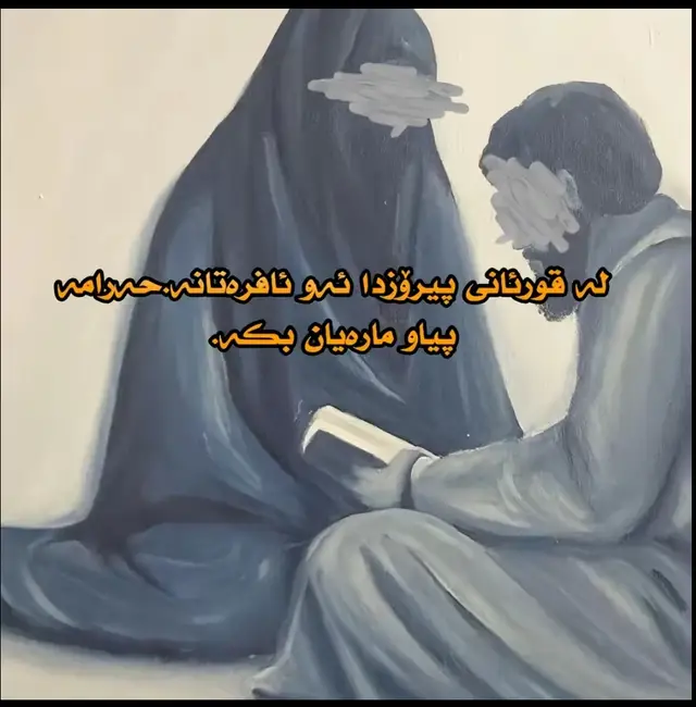 #سبحان_الله_وبحمده_سبحان_الله_العظيم #اللهم_صلي_على_نبينا_محمد #کوردستان_سلێمانی_کەرکوک_هەولیر #ٲستغفراللە #fyp 