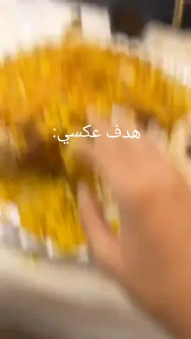 هدف عكسي:  #العراق #t #🇮🇶 #سماوه #مالي_خلق_احط_هاشتاقات 