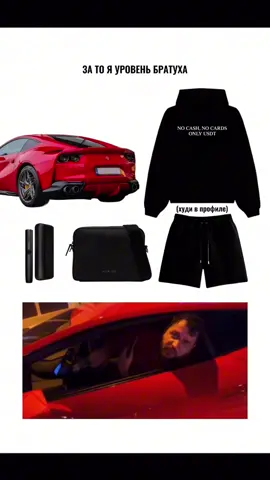 Приличные худи в inst📨
