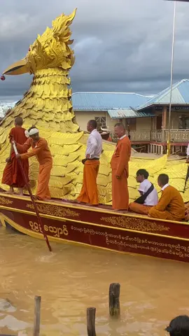 ၂၃.၉.၂၀၂၅ ဟဲယာရွာမသို့ ဖောင်တော်ဦးဘုရားကြွချီ 🙏🙏🙏 #အင်းလေးဖောင်တော်ဦးဘုရားပွဲတော်  #ဟဲယာရွာမ #အင်းလေး 