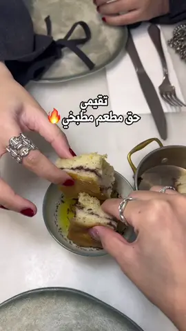 @Sawsans Matbakhi  مطعم مطبخي حق شيف سوسن  موجود بالافنيوز فيس 3 📍 المطعم اعيده خصوصًا الشيش برك😮‍💨🔥 #الكويت #كويت #مطاعم #kuwait #vlogs 