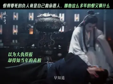 #xuzhenxuan  #thejourneyoflegend #tuchanhien  #phosonhai #phósơnhải 