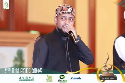 thaks  bilal al habeshi @FAMIL TOUR & TRAVEL @ZUMERA TRAVEL AGENT #ethiopian_tik_tok🇪🇹🇪🇹🇪🇹🇪🇹 @ፋቲህ ሙአዝ 