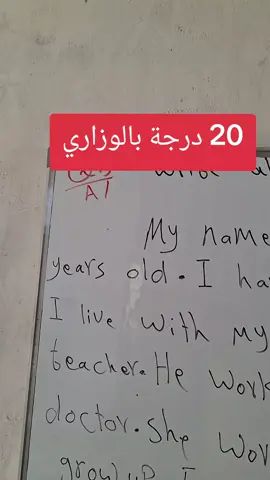 20 درجة بالوزاري#سادسيون_نحو_المجد #سادس_ابتدائي #خارجيون #ثالثيون #ثالث_متوسط 