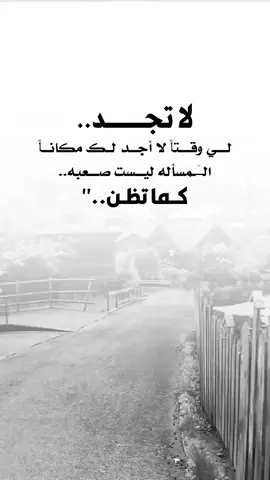 #عبارات_جميلة_وقويه😉🖤 #اقتباسات_عبارات_خواطر #اكسبلوررر #fyp 