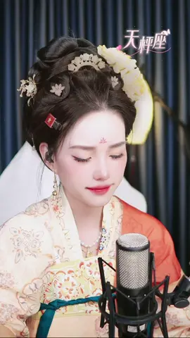 Song: Cung Thiên Bình - 天枰座 Nhạc hay tới rồi  #pucover #covernhactrung #cungthienbinh #天枰座 