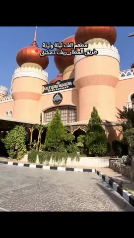 #الغوطة_الشرقية #جوبر_زملكا_عربين_حرستا_دوما #وين_جماعتي_الكفو👈 #ااشعب_الصيني_ماله_حل 