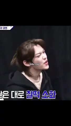 Felix core #straykids #felix #fyp #viral #yongbokie 