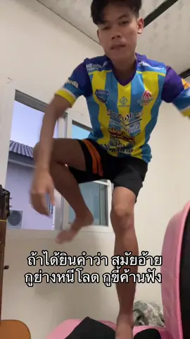 คำเว้าอยู่เทิงฟ้าพุ้น #no_อาร์ม 