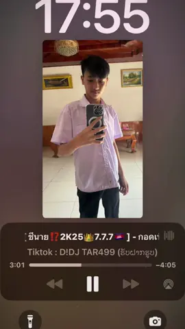 #CapCut 100❤️‍🔥@Aiy Vongseng @🧸ชีนาย🧸พาลวย🧸 #ກອດເພື່ອແນ່ເດີ #ກິດາວເພັດຫນູຫ່ວງ #เพลงฮิต #เพลงเพราะ #08 #fypシ゚ #wedj🚀🔥 #ท่อนนี้โดน #เล่นแผ่นเสียงได้ #ຟິດດດດ✨ #ຟີດດດດດດດດ #ດັນຂຶ້ນຫນ້າຟີດໃຫ້ແດ່ #ເທນວັນນີ້ #ມື້ອື່ນກະດັງ 