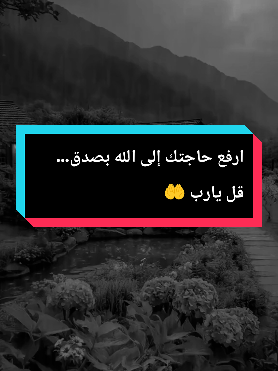 اللهم يا ميسر كل عسير، ويا عالم ما في الصدور، اجعل لنا من كل هم فرجاً، ومن كل ضيق مخرجاً 🌿🤍 لا تنسَ أن تقول من قلبك: يارب 🙏 #يارب #دعاء #اللهم #اكسبلور #اقتباسات_عبارات_خواطر 