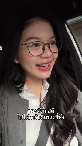 มนต์แคนดิวะะะะ  #fyp #03 #มายด์มอมแมม #มนต์แคนแก่นคูน 