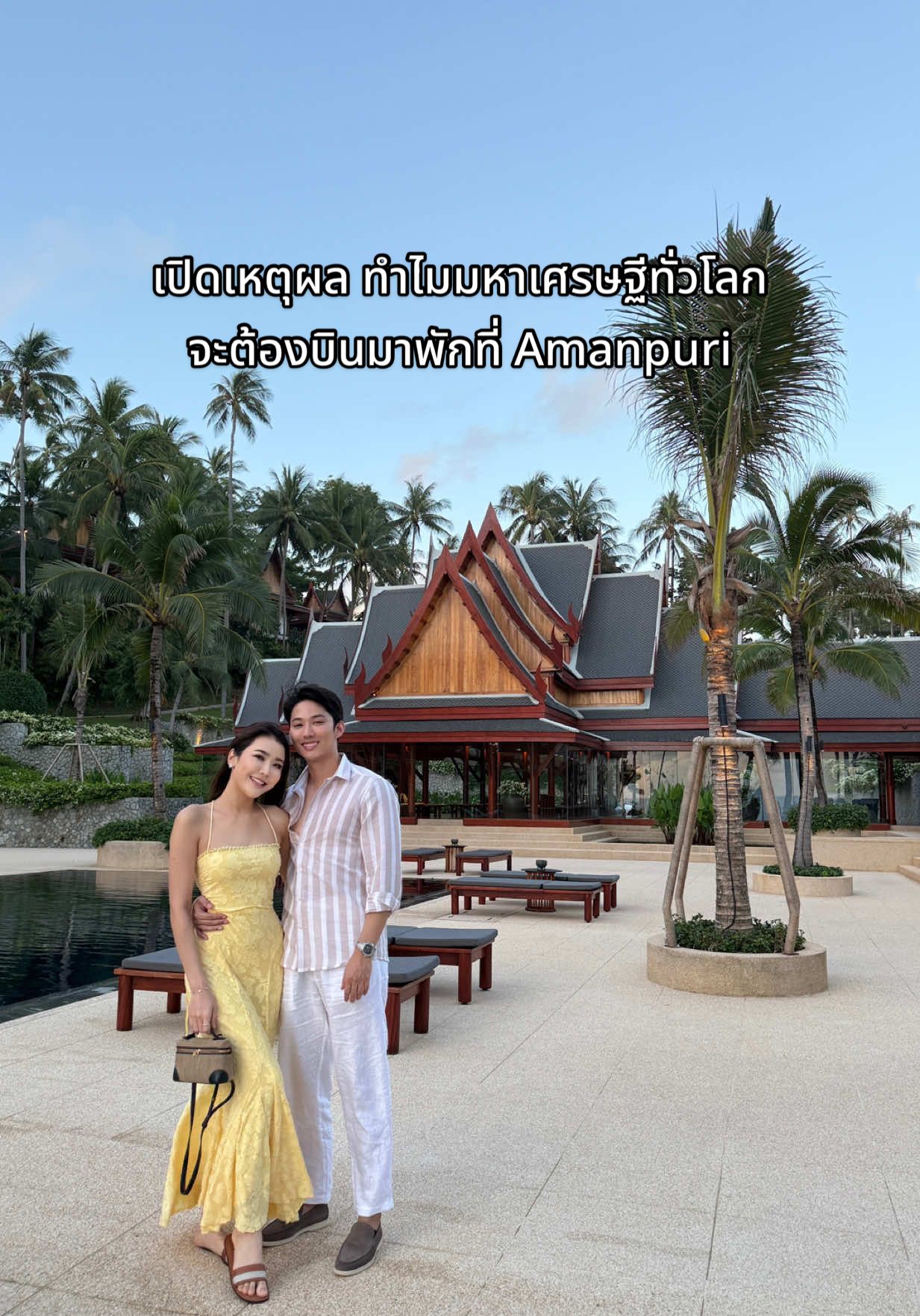 เปิดเหตุผลว่าทำไม มหาเศรษฐีทั่วโลก จะต้องบินมาพักที่ Amanpuri 🇹🇭 ปล. ขออนุญาตแก้ไขข้อมูลคำบรรยายในคลิปนะคะ ชายหาดไม่ได้เป็นชายหาดส่วนตัวนะคะ เป็นชายหาดสาธารณะ แต่คนค่อนข้างน้อย เงียบ สงบและสวยงามมากๆค่ะ ขอโทษที่ให้ข้อมูลผิดพลาดค่ะ 🙏🏻 #Amanpuri #Phuket #Thailand #ภูเก็ต #รีวิวโรงแรมหรู