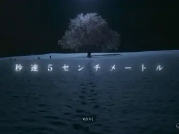 主人公だけが未練タラタラなのが辛い #秒速5センチメートル #映画 #松村北斗 #おすすめ #fyp 