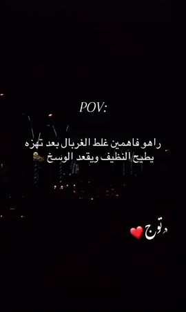 يطيح النظيف ويقعد والوسخ 🦦#اكسبلورر 
