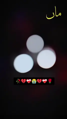 #CapCut #زندہ۔ھے۔ماں۔تو۔قدر۔کر۔لو💔  #ماں۔میری۔جنت۔❤️  #زندہ۔ھے۔ماں۔تو۔قدر۔کر۔لو💔❤️‍ 