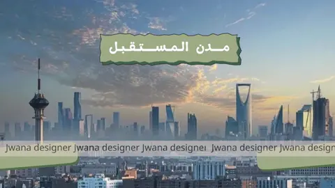 مدن المستقبل الشكل الرابع 🤖👩🏻‍💻 #مالي_خلق_احط_هاشتاقات🧢 #مدن_المستقبل #نشاط #مشروع_مدن_المستقبل #اكسبلورexplore 