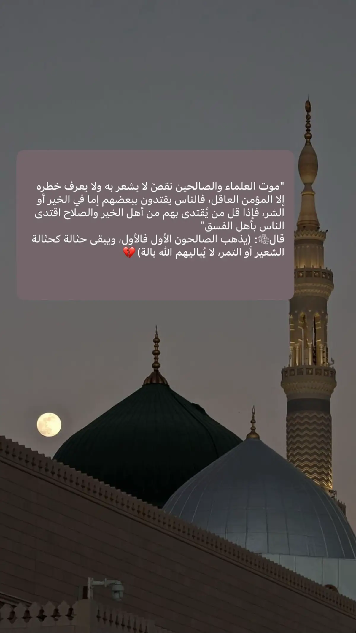 #مفتي_المملكة_الشيخ_عبدالعزيز_ال_الشيخ  رحمه الله رحمة واسعة وغفر له ‏وانزله منازل السعداء في الجنة  ‏وجزاه عنا وعن الأمة الإسلامية خير الجزاء واحسن الله عزاء الجميع