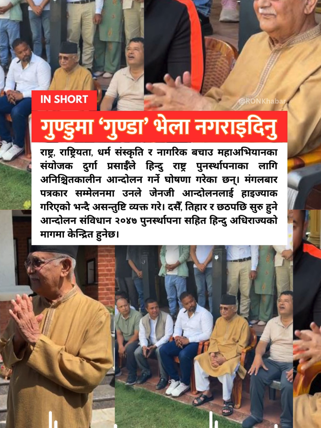 PM KP Sharma Oli remains off public events; aides deploy youth for 24/7 security at home. #NepalPolitics #KPSharmaOli #NepalNews