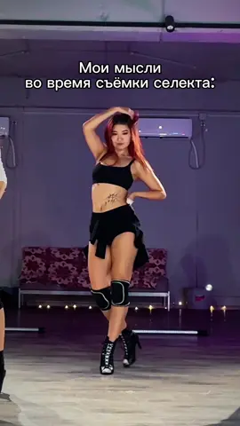 Dc by me & @agusha.lz 🫶 #fakebody #моимысли #сьемка #селект #dance 