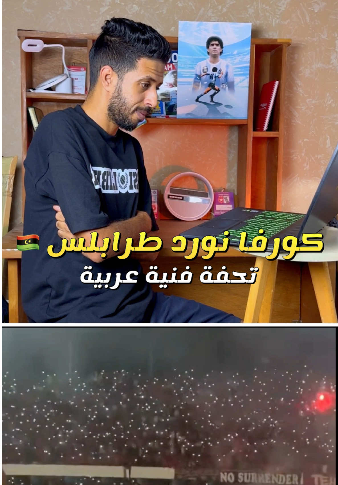 كورفا نورد طرابلس تحفة فنية عربية #ليبيا #طرابلس #libya #tripoli 