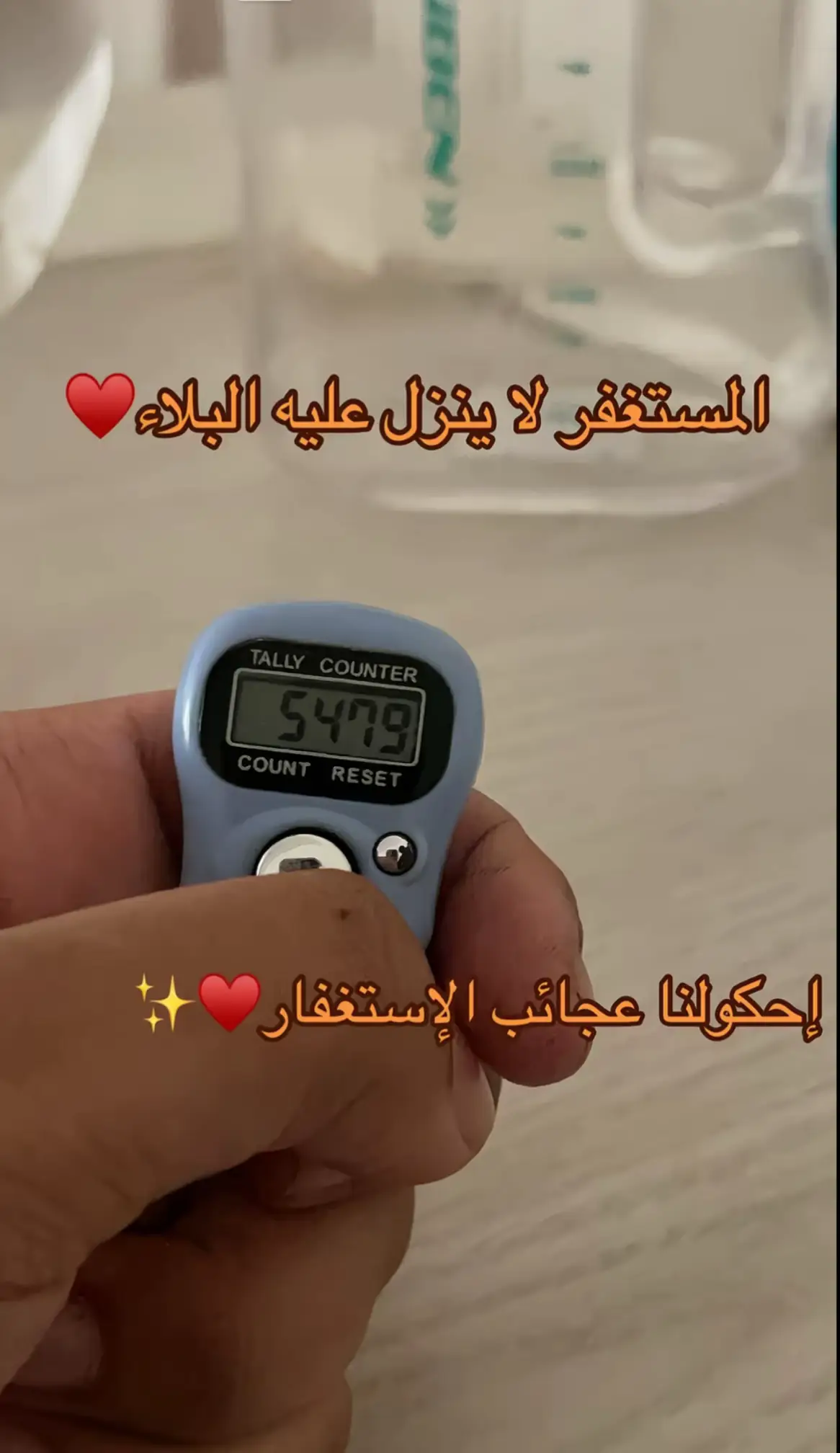 #الاستغفار_يقضي_الحوائج  #الاستغفار_طريق_تحقيق_الامنيات 