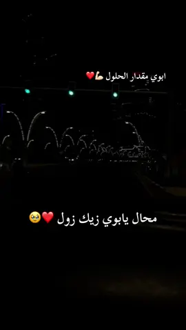 #ابوي❤️#إيلاف_عبدالعزيز #سودانيز_تيك_توك_مشاهير_السودان🇸🇩 #explor #foryou 